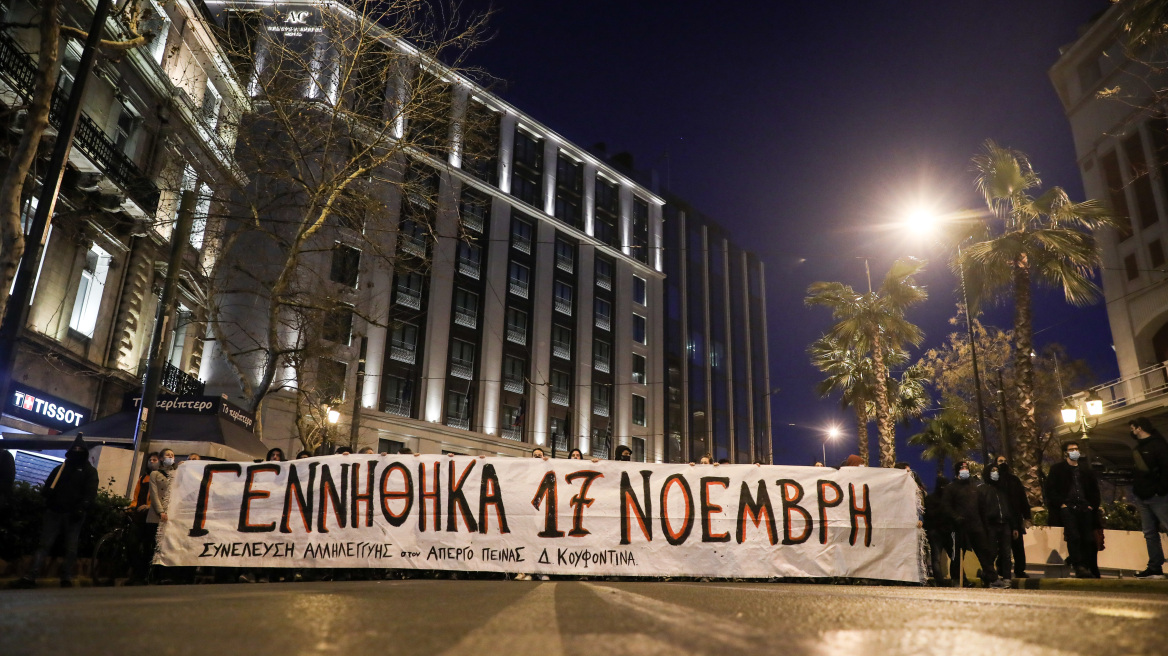 Ολοκληρώθηκε η πορεία στο κέντρο της Αθήνας για τον Δημήτρη Κουφοντίνα 