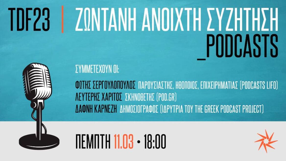 Το Φεστιβάλ Ντοκιμαντέρ Θεσσαλονίκης εξερευνά τον μαγικό κόσμο των podcast