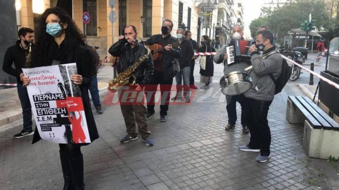 Πάτρα: Διπλή πορεία από μουσικούς και φοιτητές 