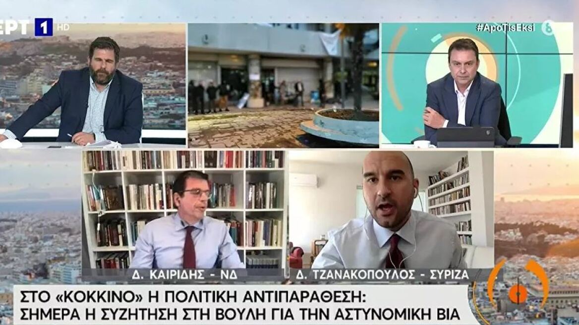 Άγριος καβγάς Τζανακόπουλου - Καιρίδη on air: «Πάρτε ηρεμιστικά» - «Δεν συζητώ με αυτό το γελοίο πρόσωπο»