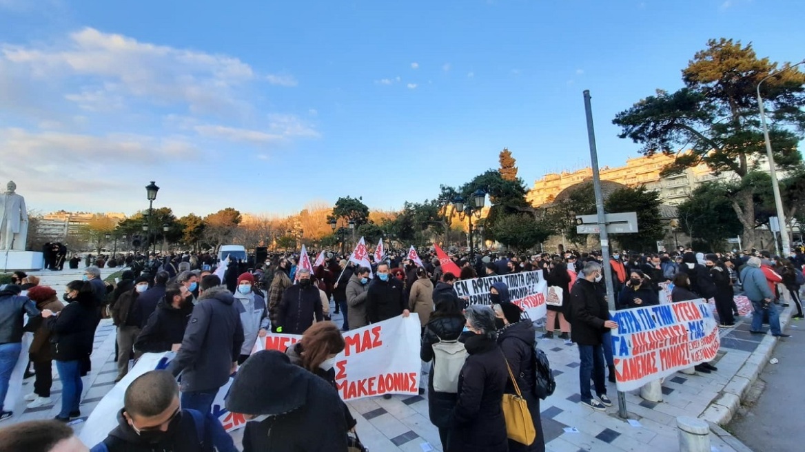 Θεσσαλονίκη: Συγκέντρωση και πορεία διαμαρτυρίας στο κέντρο της πόλης