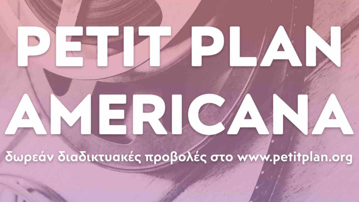 Petit Plan Americana: 30 ανεξάρτητες μικρού μήκους ταινίες που θίγουν κοινωνικά ζητήματα 