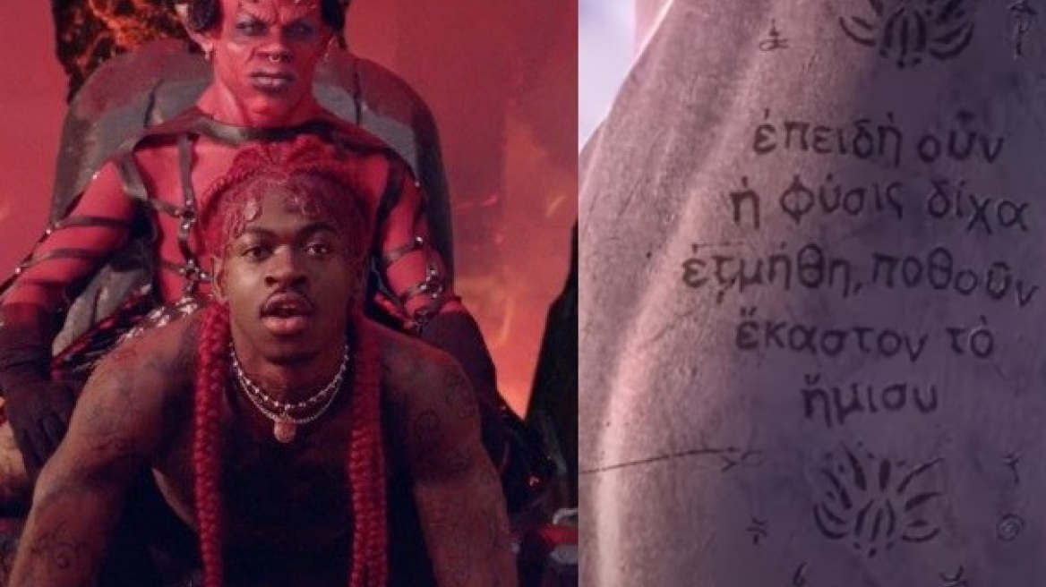 Lil Nas X: Χαμός με το βίντεο κλιπ με το lap dance στον Σατανά και τη φράση από τον Πλάτωνα!