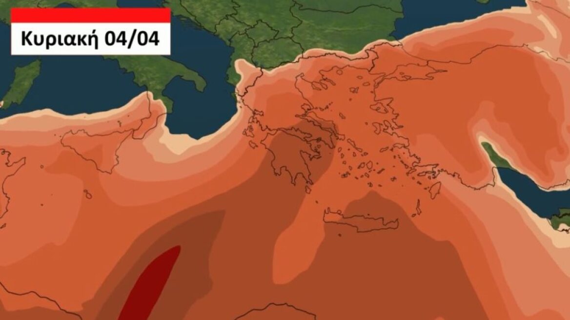 Καιρός: Αυξημένες συγκεντρώσεις αφρικανικής σκόνης και άνοδος της θερμοκρασίας έως τη Δευτέρα