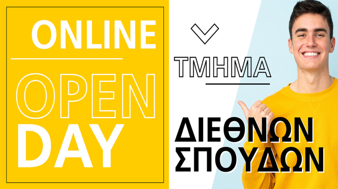 Oren Day online από τα εκπαιδευτήρια Δούκα