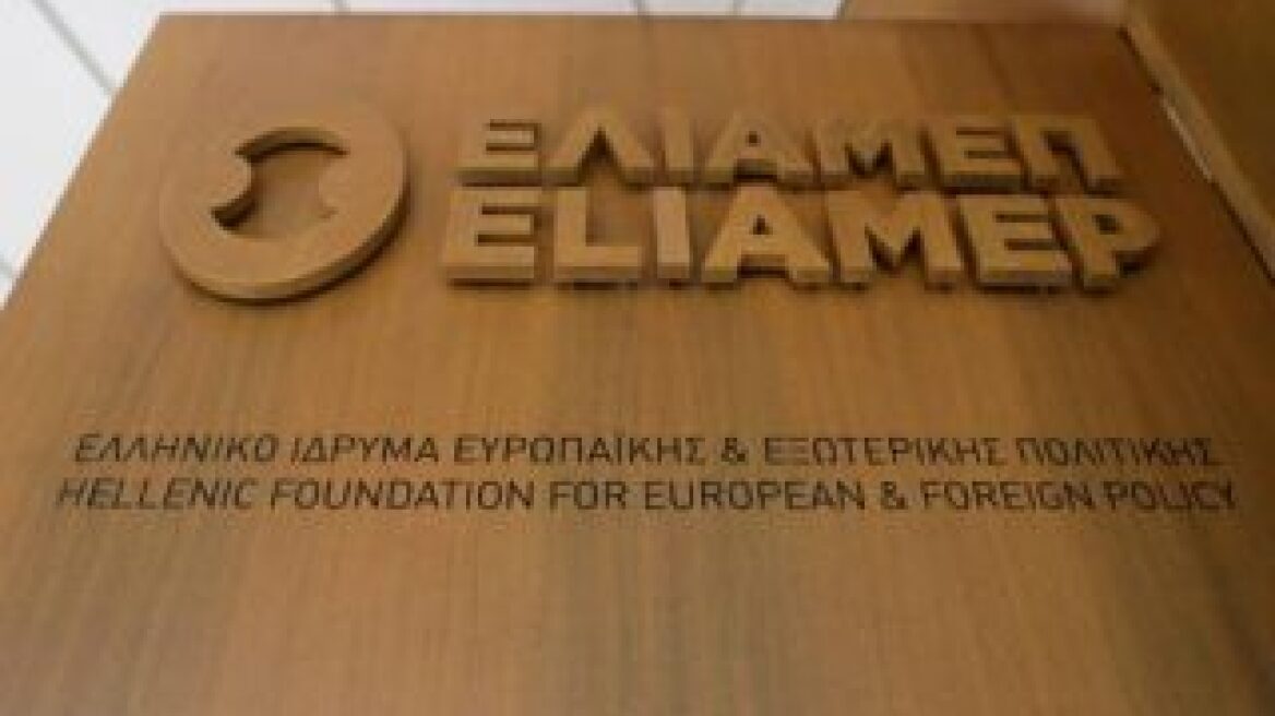 Τι απαντά το ΕΛΙΑΜΕΠ σε δημοσιεύματα περί «διαρροής» «απόρρητης έκθεσής» του 