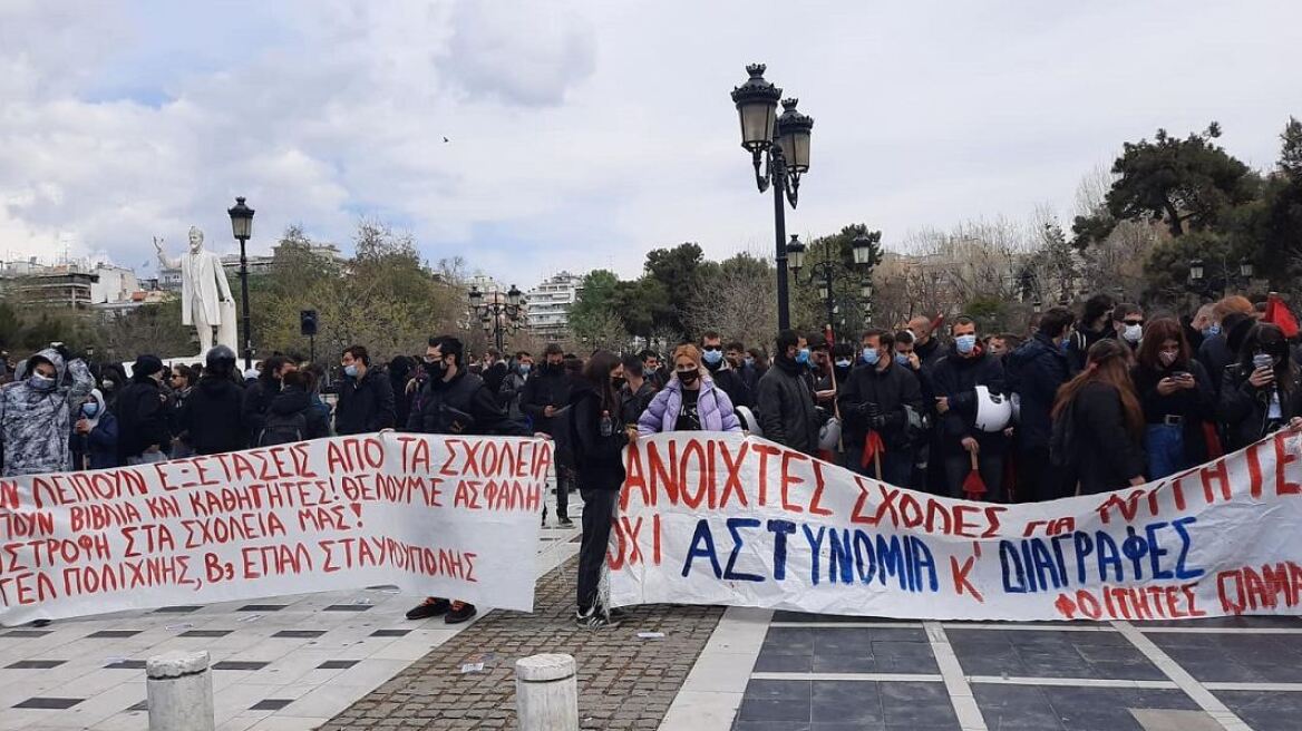 Θεσσαλονίκη: Φοιτητικό συλλαλητήριο στο κέντρο της πόλης