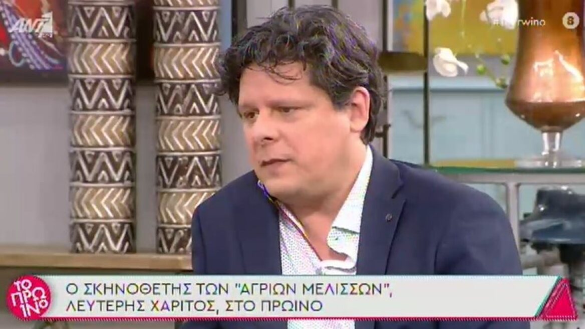 Λευτέρης Χάριτος για Άγριες Μέλισσες: Κάποια θανατικά θα συμβούν