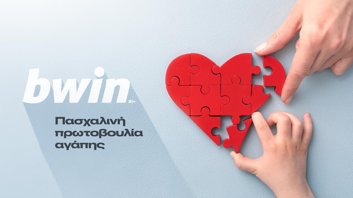 H bwin, και αυτό το Πάσχα, πλάι στους συνανθρώπους μας που έχουν ανάγκη