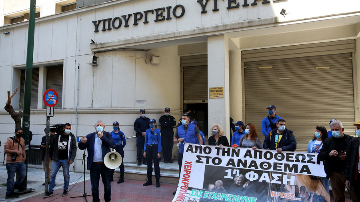 Συγκέντρωση διαμαρτυρίας της ΠΟΕΔΗΝ στο υπουργείο Υγείας