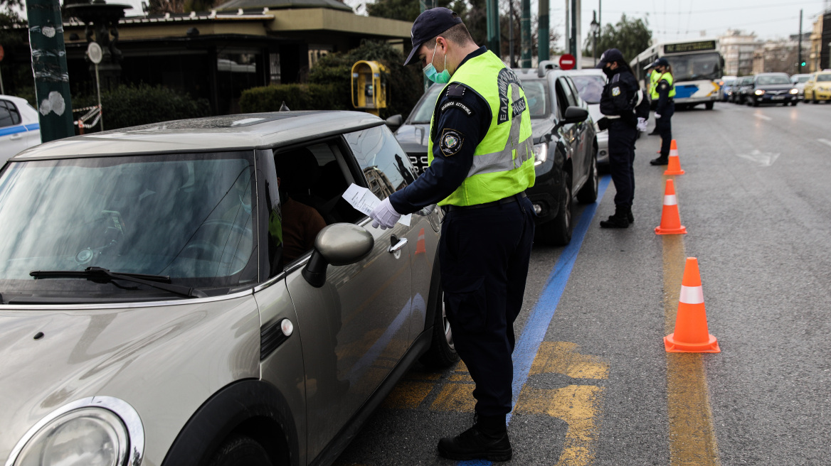 Πάσχα: Μπλόκα παντού για να μην έχουμε «Μαλεσίνες» - Πότε θα επιτρέπονται διαδημοτικές μετακινήσεις