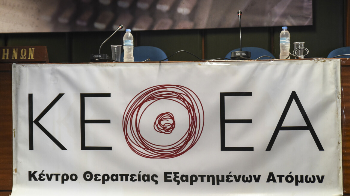 ΚΕΘΕΑ: Διορία δύο μηνών στους εργαζομένους για να φέρουν προτάσεις - «Παγώνουν» οι αλλαγές