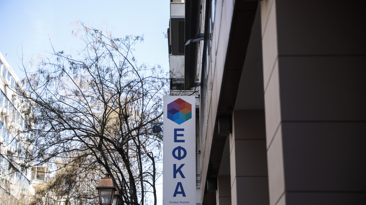 e-ΕΦΚΑ: Εξυπηρέτηση ασφαλισμένων και συνταξιούχων στη δυτική Ελλάδα