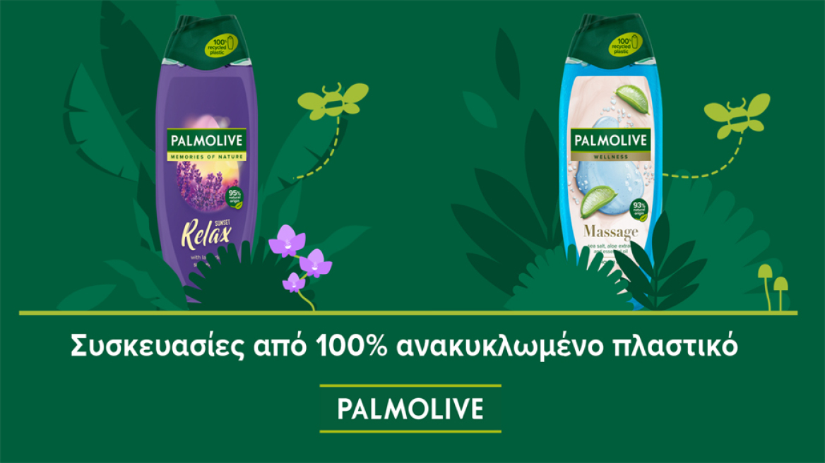 Colgate-Palmolive: Νέες βιώσιμες συσκευασίες Palmolive