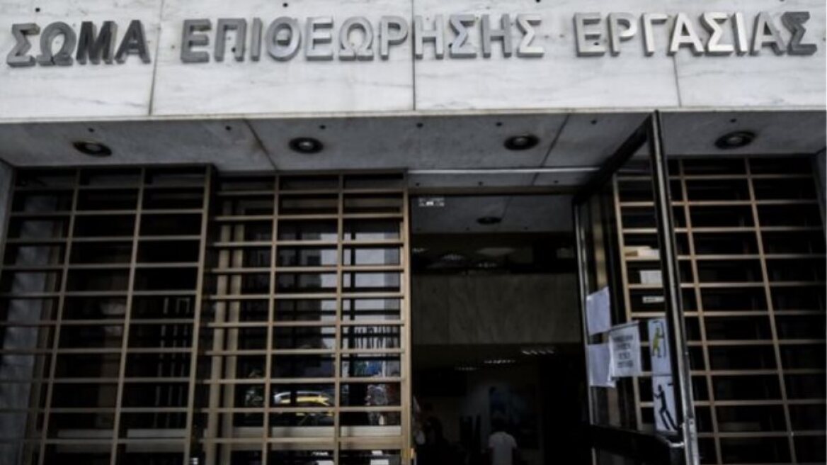 Εργασιακά: Καταργείται το ΣΕΠΕ - Ιδρύεται Ανεξάρτητη Αρχή Επιθεώρησης Εργασίας