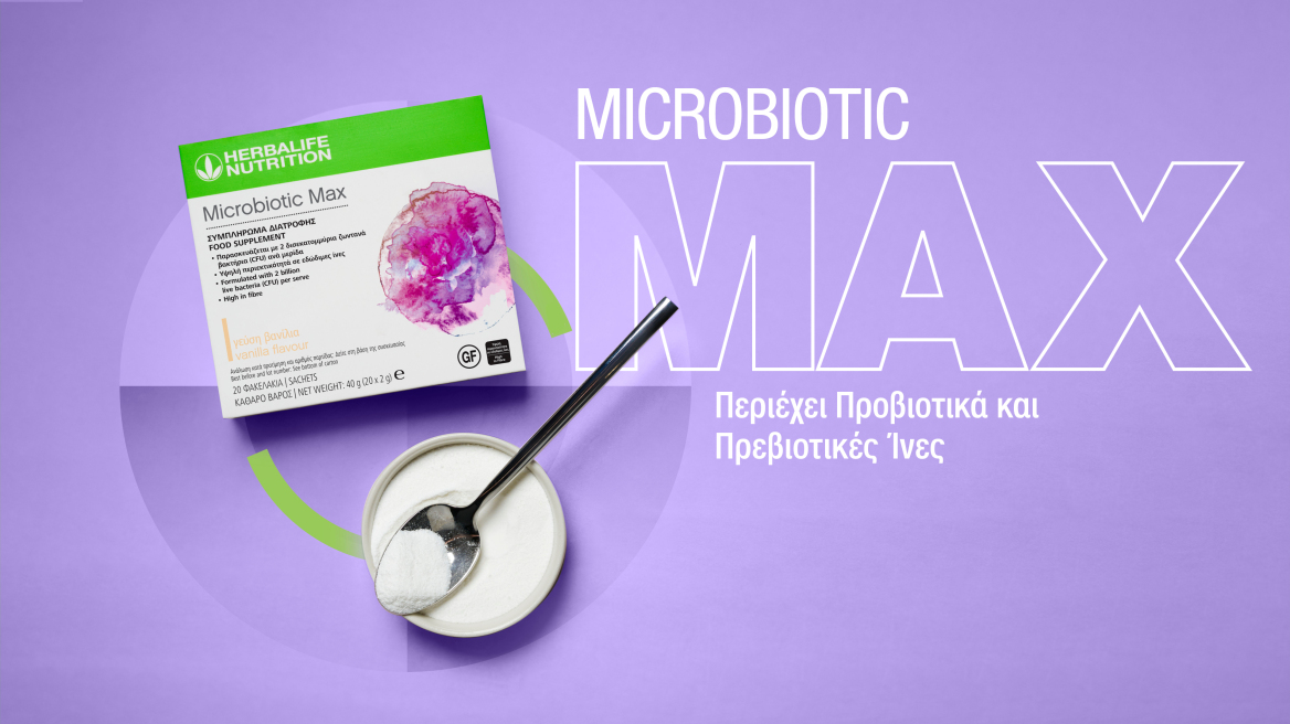 To Microbiotic Max της Herbalife Nutrition