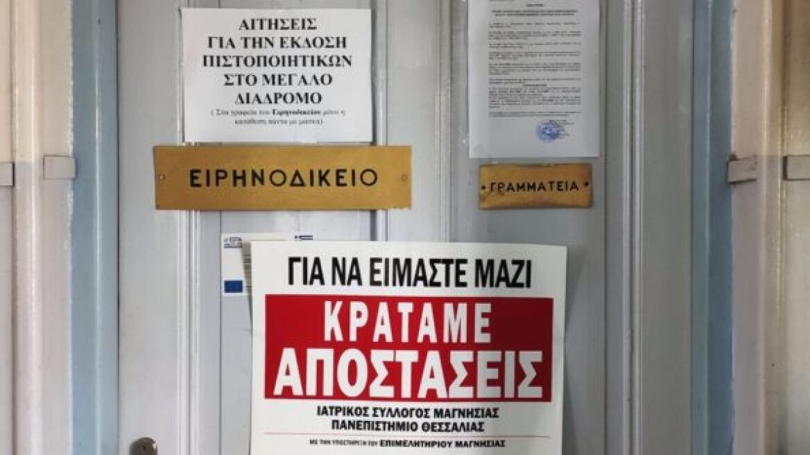 Βόλος: Γεννήθηκε ως αγόρι, είναι πλέον γυναίκα με απόφαση του Ειρηνοδικείου 