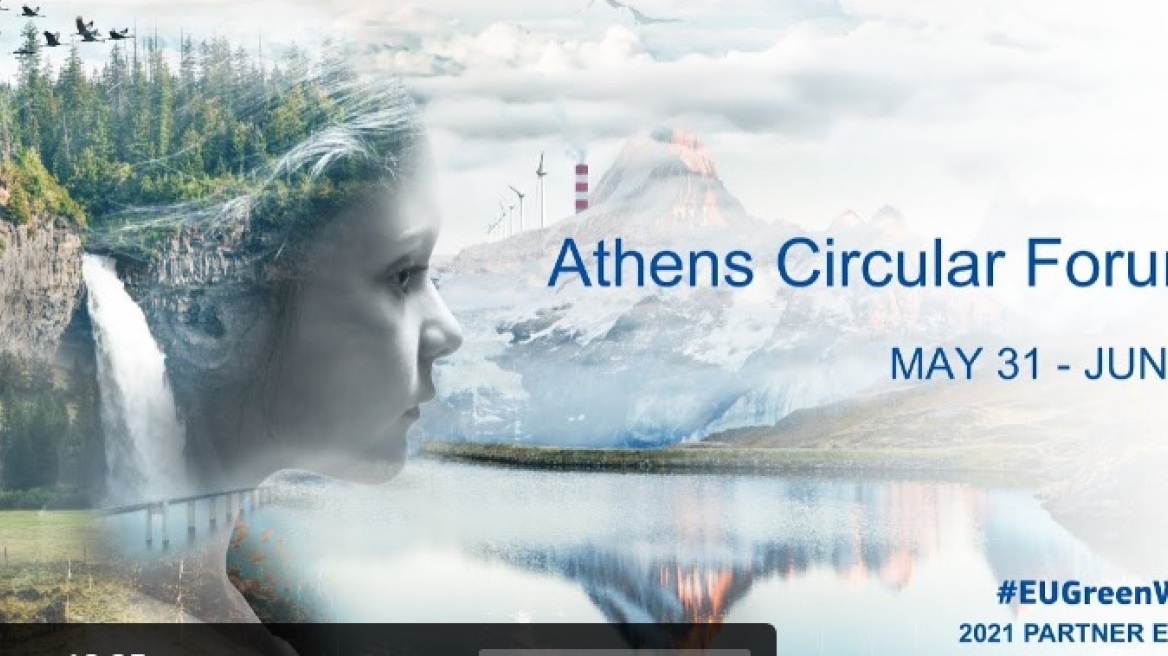 Athens Circular Forum II: Ο Σκρέκας παρουσιάζει τις πράσινες προτεραιότητες του Ταμείου Ανάκαμψης