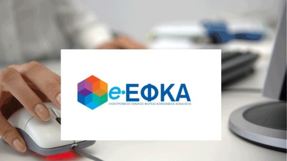 e-ΕΦΚΑ: Καταργούνται από τα συστήματα των ΚΕΠ 68 παρωχημένες διαδικασίες