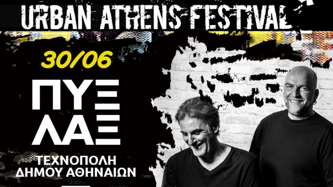 Urban Athens Festival με Πυξ Λαξ και Suicidal Angels στην Τεχνόπολη 