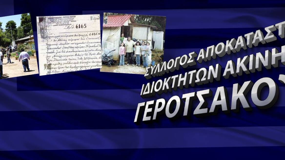 «Πόλεμος» εκκλησίας με 72 οικογένειες στη Νέα Μάκρη για την περιουσία τους 