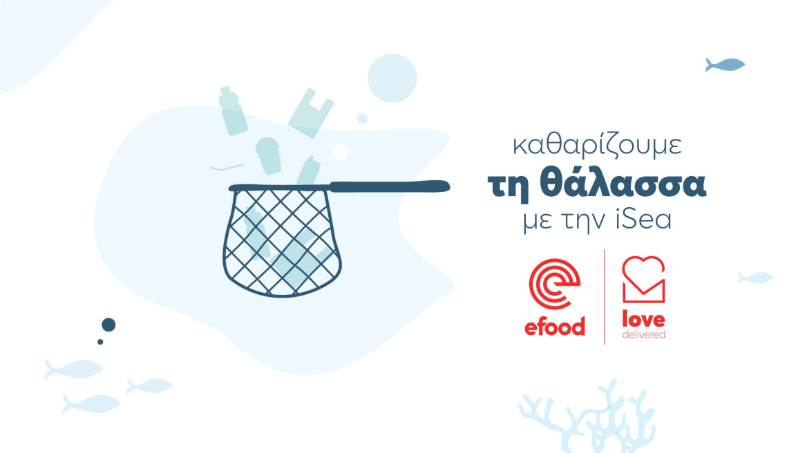 efood: Καθαρίζουμε τις ακτές, προστατεύουμε το περιβάλλον