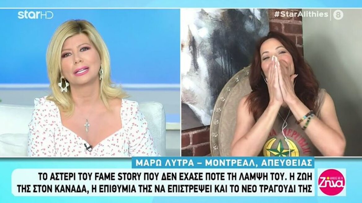 Μάρω Λύτρα: H αντίδραση της όταν αναφέρθηκε στον Κώστα Καραφώτη