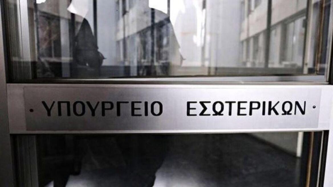 Εκλογές 2023 - Υπουργείο Εσωτερικών: Συνεδριάζει την Πέμπτη η Διακομματική Επιτροπή Εκλογών