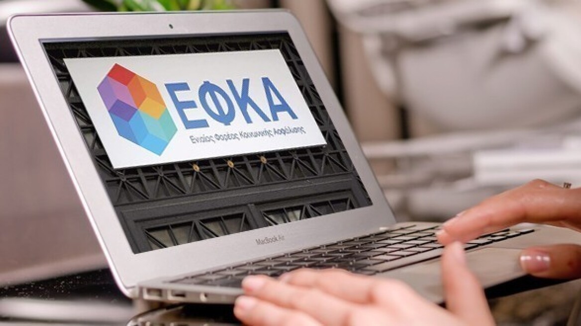 e-ΕΦΚΑ: Ταχύτερη η απονομή διεθνών συντάξεων και παροχών 