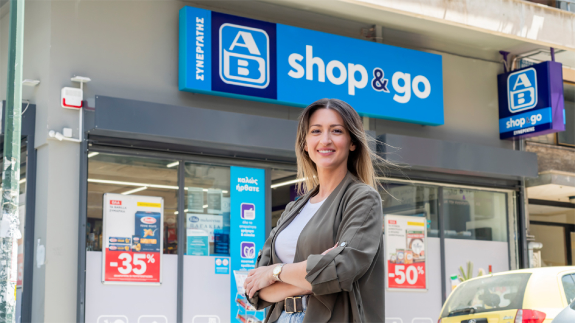 AB SHOP & GO: Eπιχείρησέ το κι εσύ!