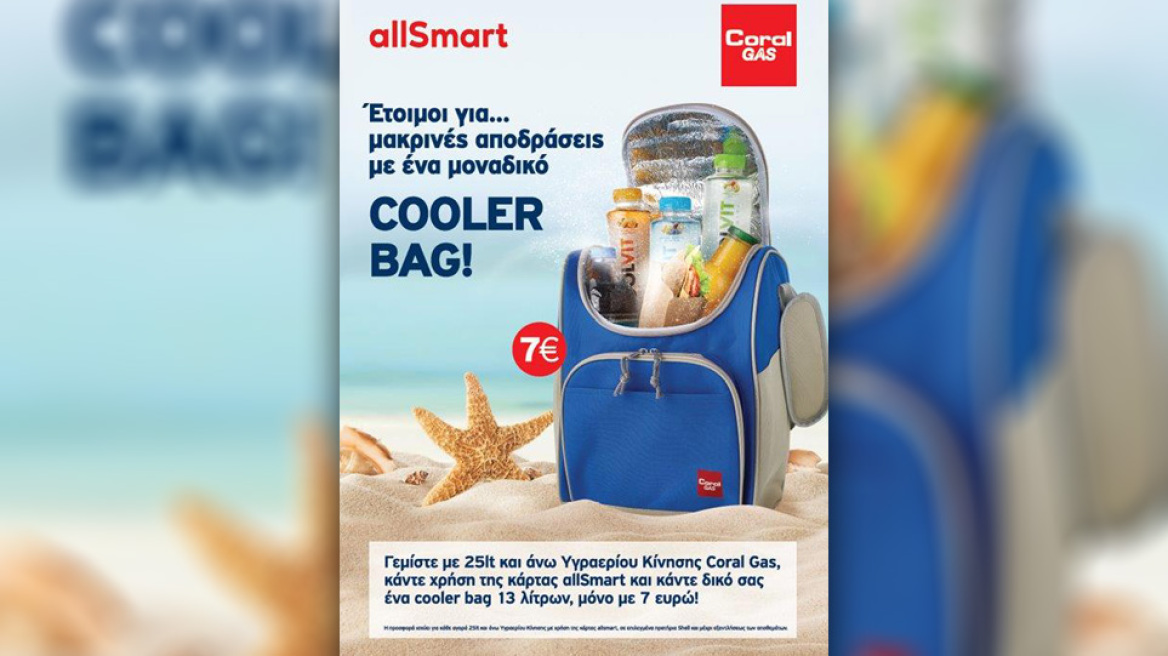 Cooler Bag από την Coral Gas και τα πρατήρια Shell