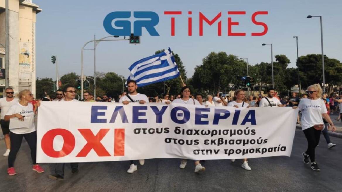 Συγκεντρώσεις και πορείες αντιεμβολιαστών και σε Θεσσαλονίκη - Ηράκλειο