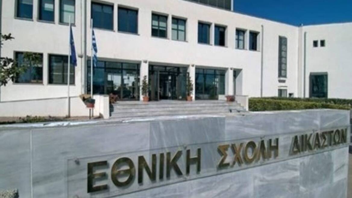 Στην Εθνική Σχολή Δικαστικών Λειτουργών θα εισαχθούν 134 σπουδαστές