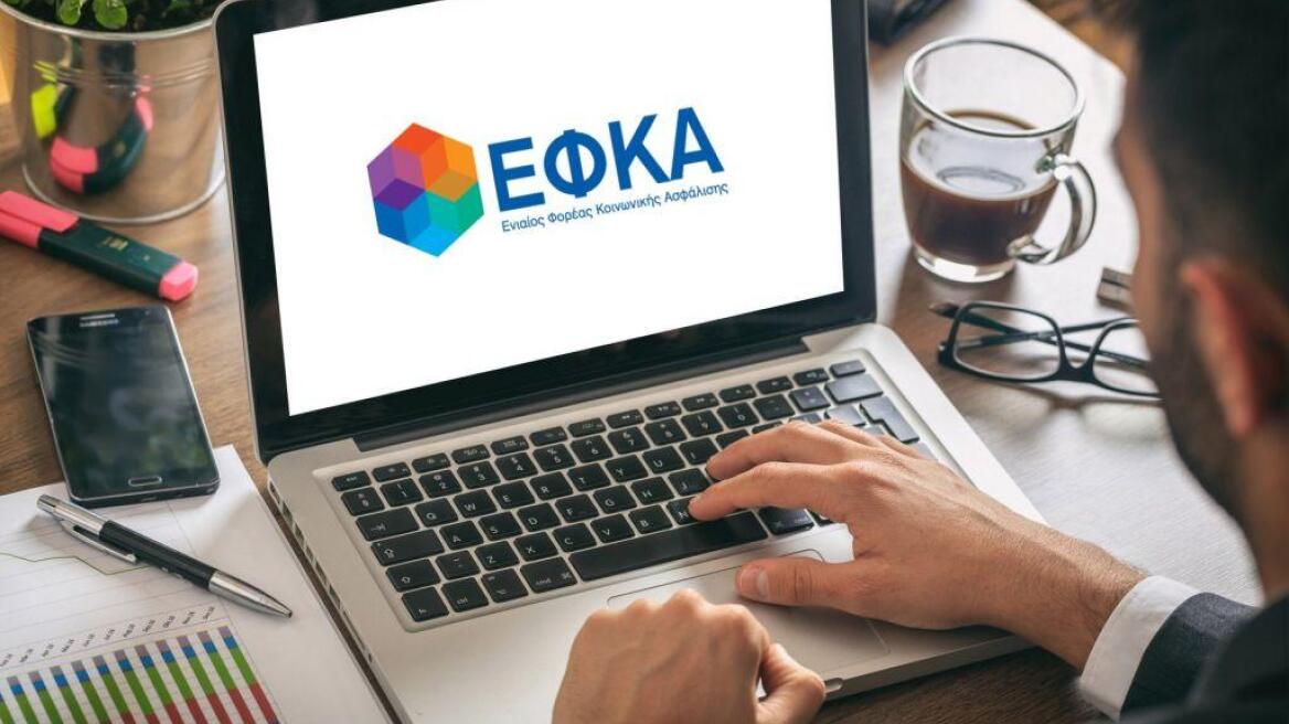 e-ΕΦΚΑ: Σε λειτουργία η νέα πλατφόρμα για τη δήλωση εισφορών των μισθωτών με μπλοκάκι