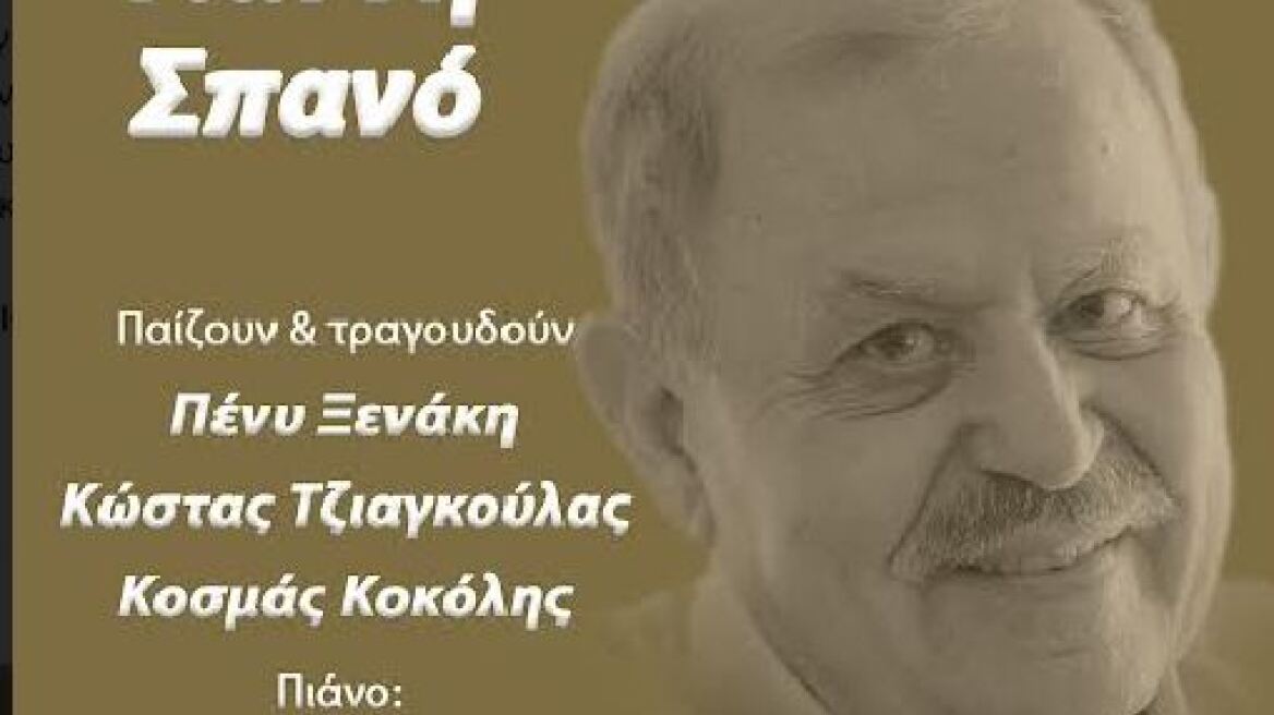 Δύο συναυλίες με Γιάννη Σπανό  και  The IDOLS στον κήπο του  Πολυχώρου Τέχνης Αλεξάνδρεια