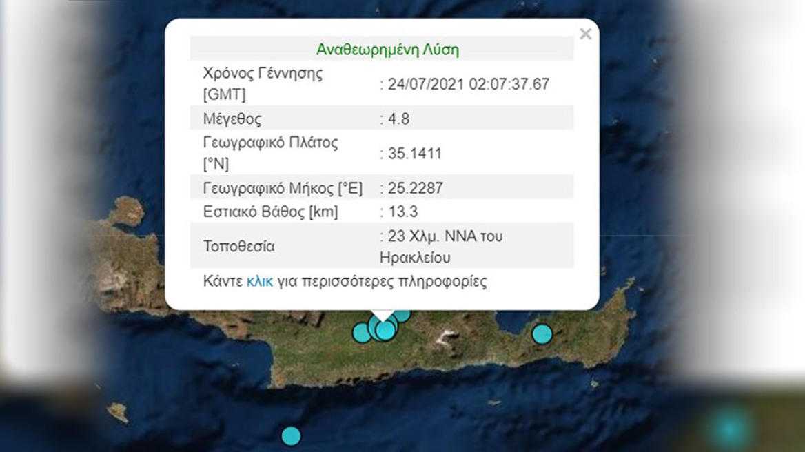 Σεισμός 4,8 Ρίχτερ στο Ηράκλειο - Τι λένε οι σεισμολόγοι 