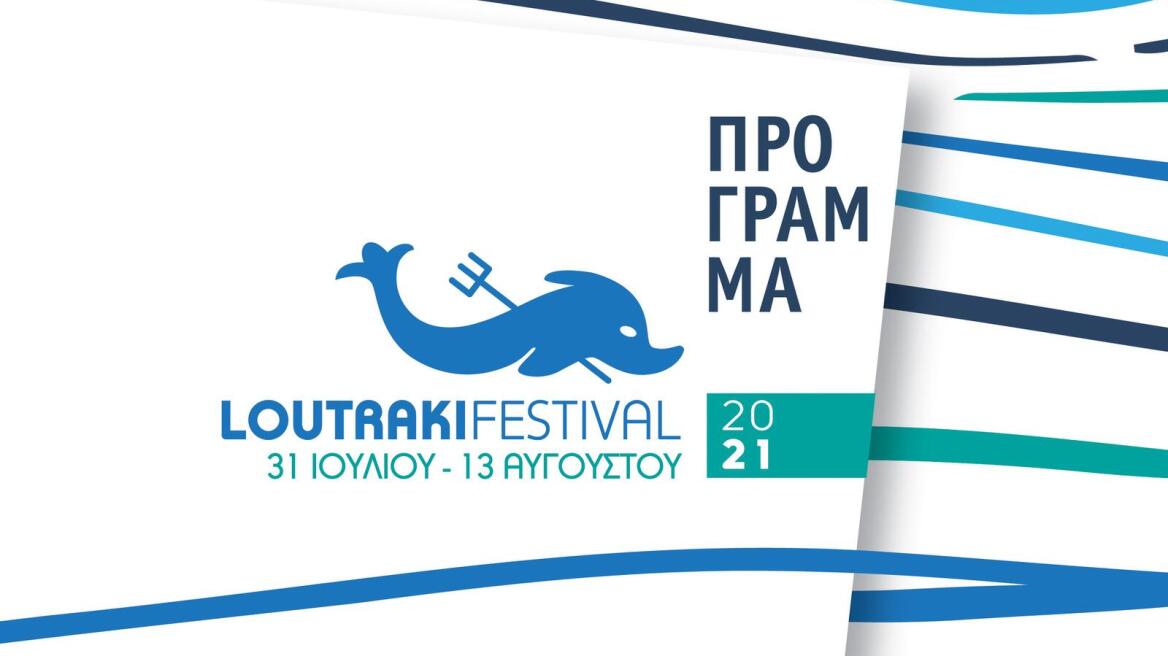 Loutraki Festival: Επιστρέφει με συναυλίες μεγάλων ονομάτων του ελληνικού τραγουδιού