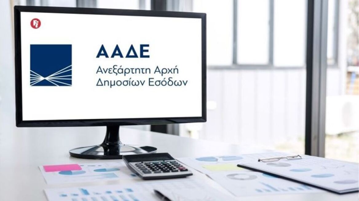 ΑΑΔΕ: Έως 27 Αυγούστου οι αρχικές - τροποποιητικές δηλώσεις Covid και ενοικίων Μαΐου