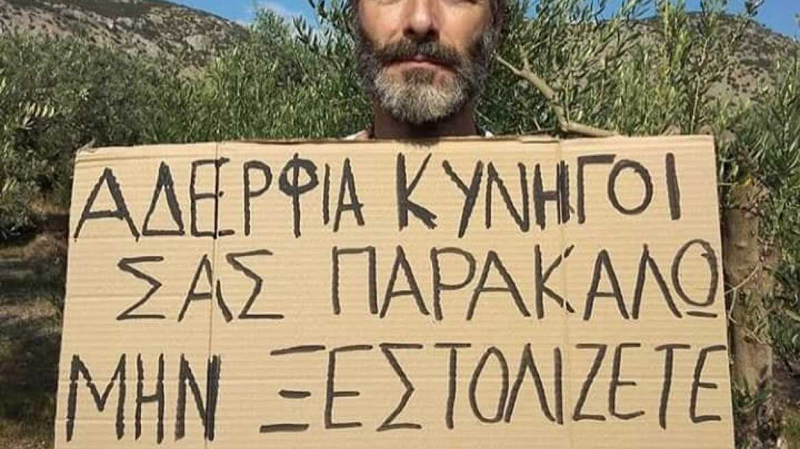 Θανάσης Ευθυμιάδης: Κάνει δημόσια έκκληση στους κυνηγούς - «Μην ξεστολίζετε τον ουρανό»