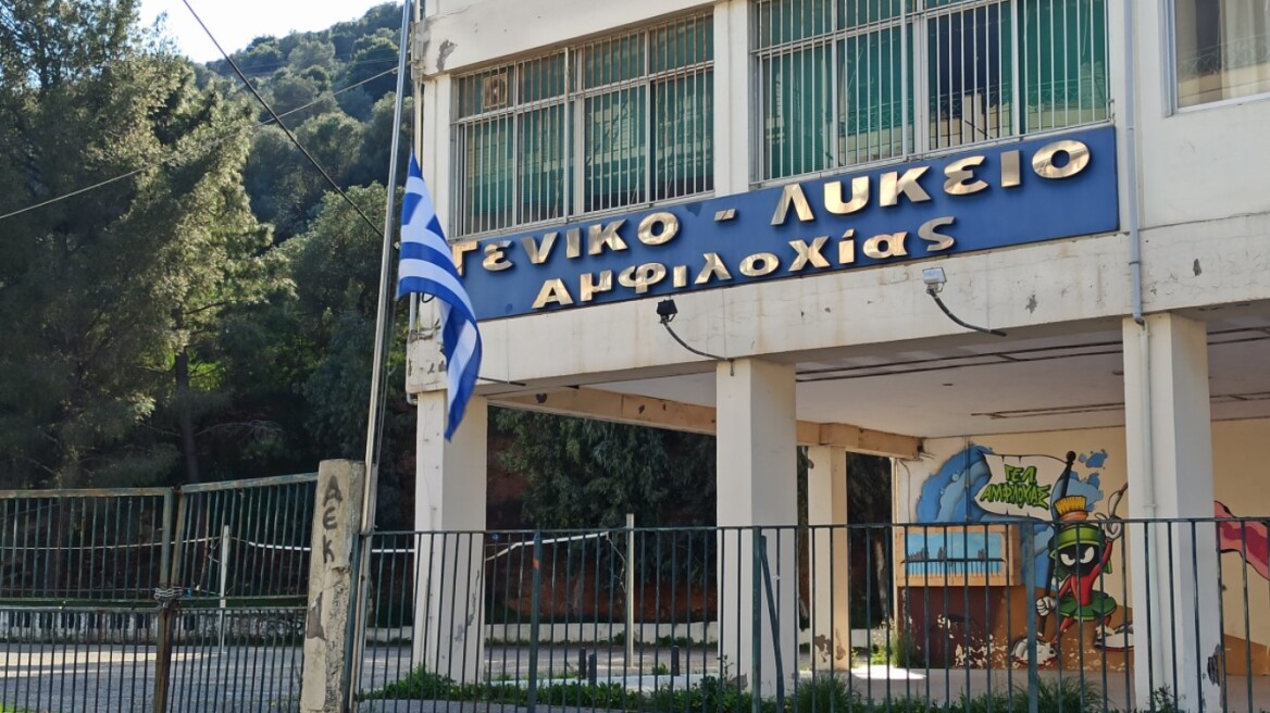 Αμφιλοχία: Σε Νομική Κομοτηνής και Πολυτεχνείο Σάμου οι δύο μαθητές που έχασαν τις μητέρες τους από Covid