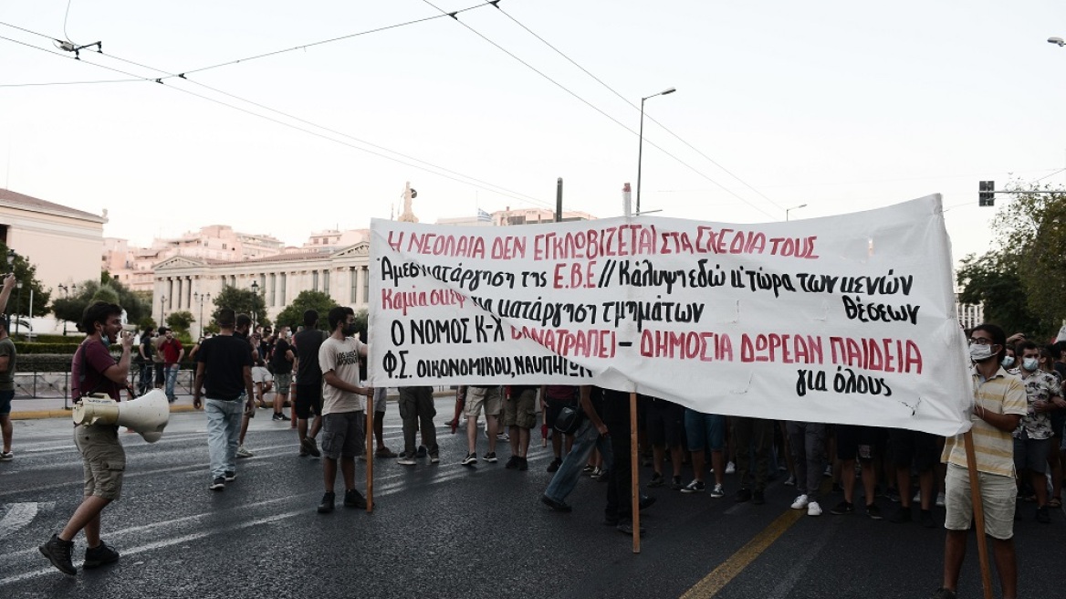 Πορεία φοιτητών στο κέντρο της Αθήνας