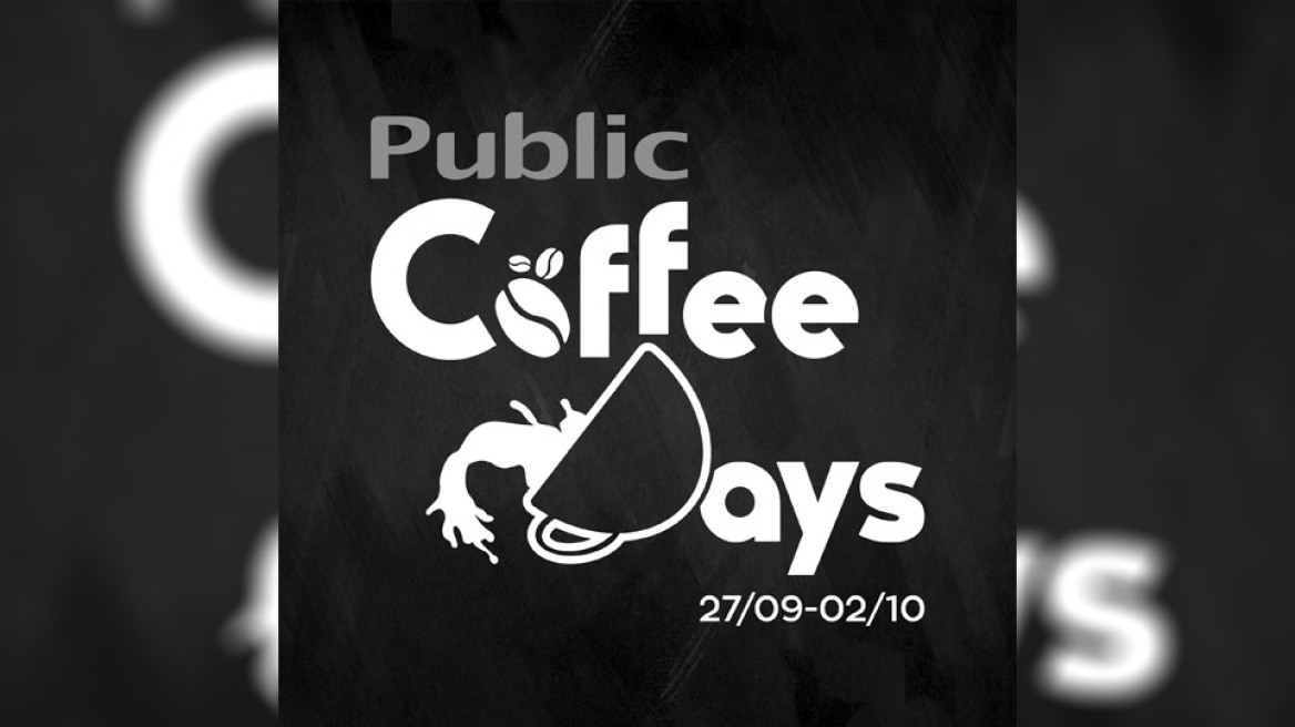 Public Coffee Days: Το Public γιορτάζει την Παγκόσμια Ημέρα Καφέ!