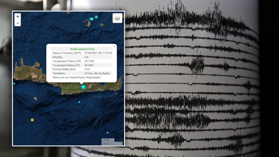 Σεισμός τώρα 5,8 Ρίχτερ στην Κρήτη: Δυνατοί μετασεισμοί στην περιοχή, μεγάλες ζημιές στο Αρκαλοχώρι - Δείτε βίντεο 