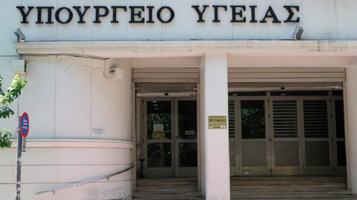 Υπουργείο Υγείας: Δεν είναι φωτογραφικός ο διαγωνισμός για το πρόγραμμα κατά του καρκίνου της μήτρας