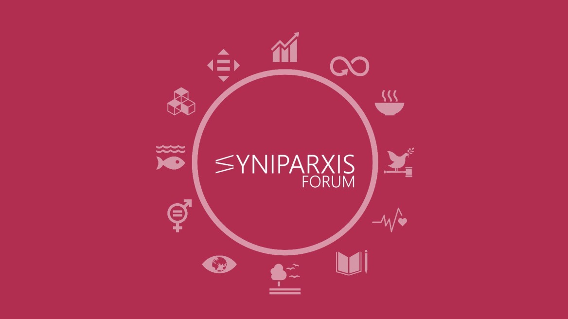 Syniparxis Forum 2021: Στις 9 και 10 Οκτωβρίου συζήτηση για τη βιώσιμη ανάπτυξη 