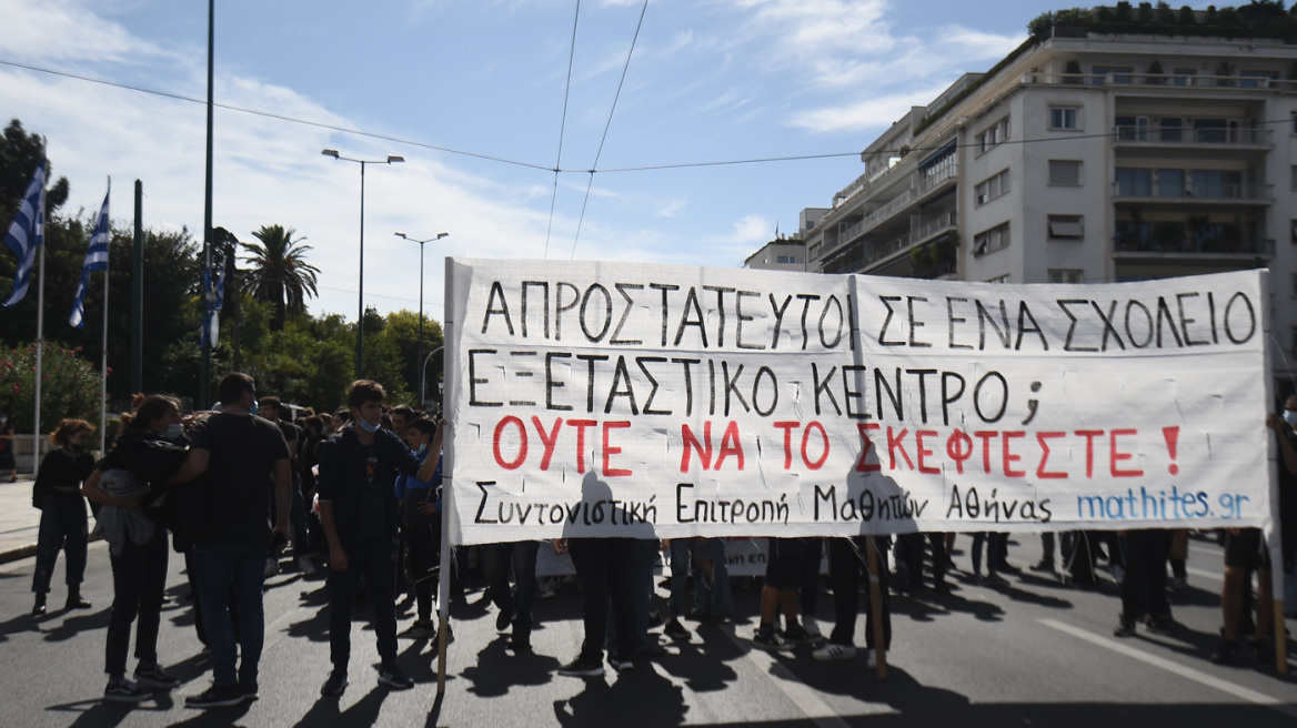 Συγκέντρωση διαμαρτυρίας εκπαιδευτικών και μαθητών στο κέντρο της Αθήνας - Ανοίγουν σταδιακά οι δρόμοι