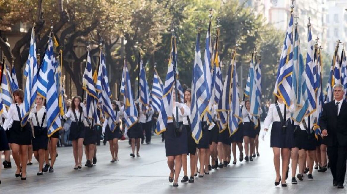 Παρελάσεις 28ης Οκτωβρίου: Ματαιώνονται και στη Θεσσαλία