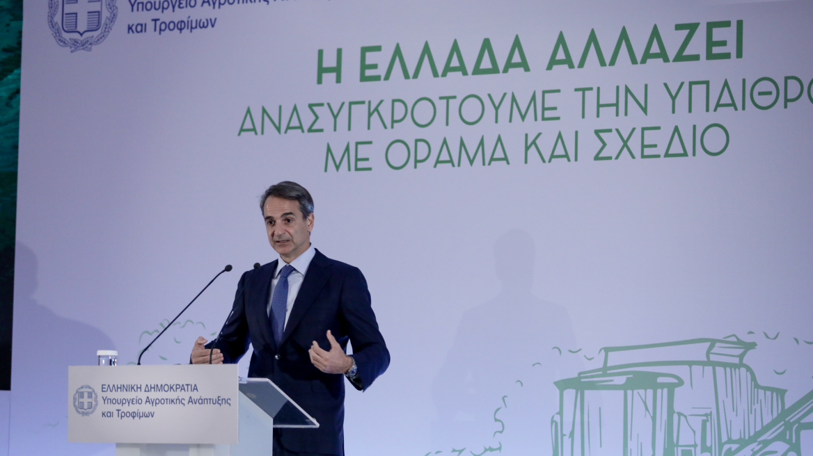 Η χώρα έχει να δρομολογήσει ένα συνεκτικό σχέδιο αρδευτικών έργων ουσιαστικά από τη δεκαετία του 60, τόνισε ο Μητσοτάκης