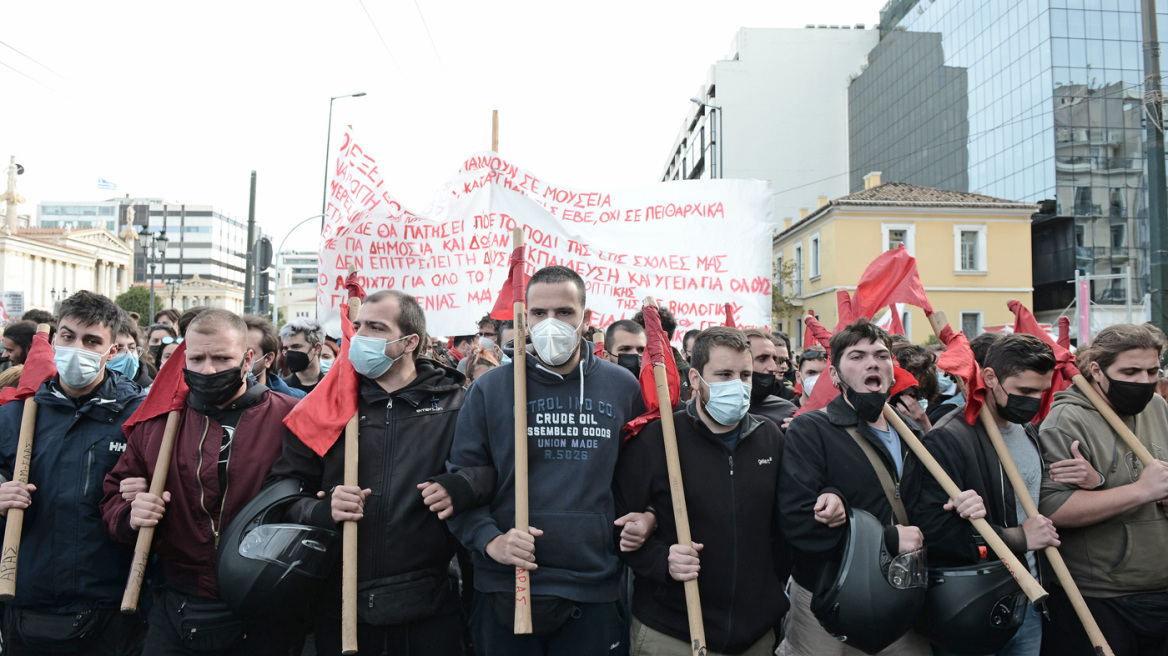 Φοιτητικό συλλαλητήριο στο κέντρο της Αθήνας - Ποιοι δρόμοι έμειναν κλειστοί