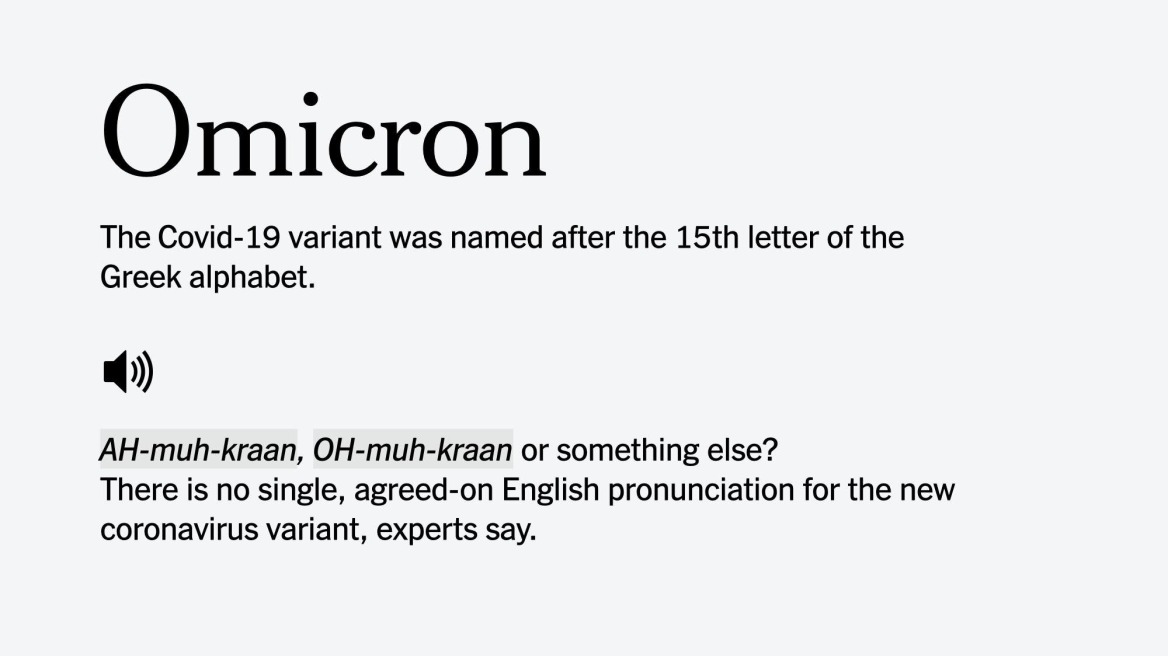 Οι New York Times ψάχνουν πώς προφέρεται η λέξη «Όμικρον»